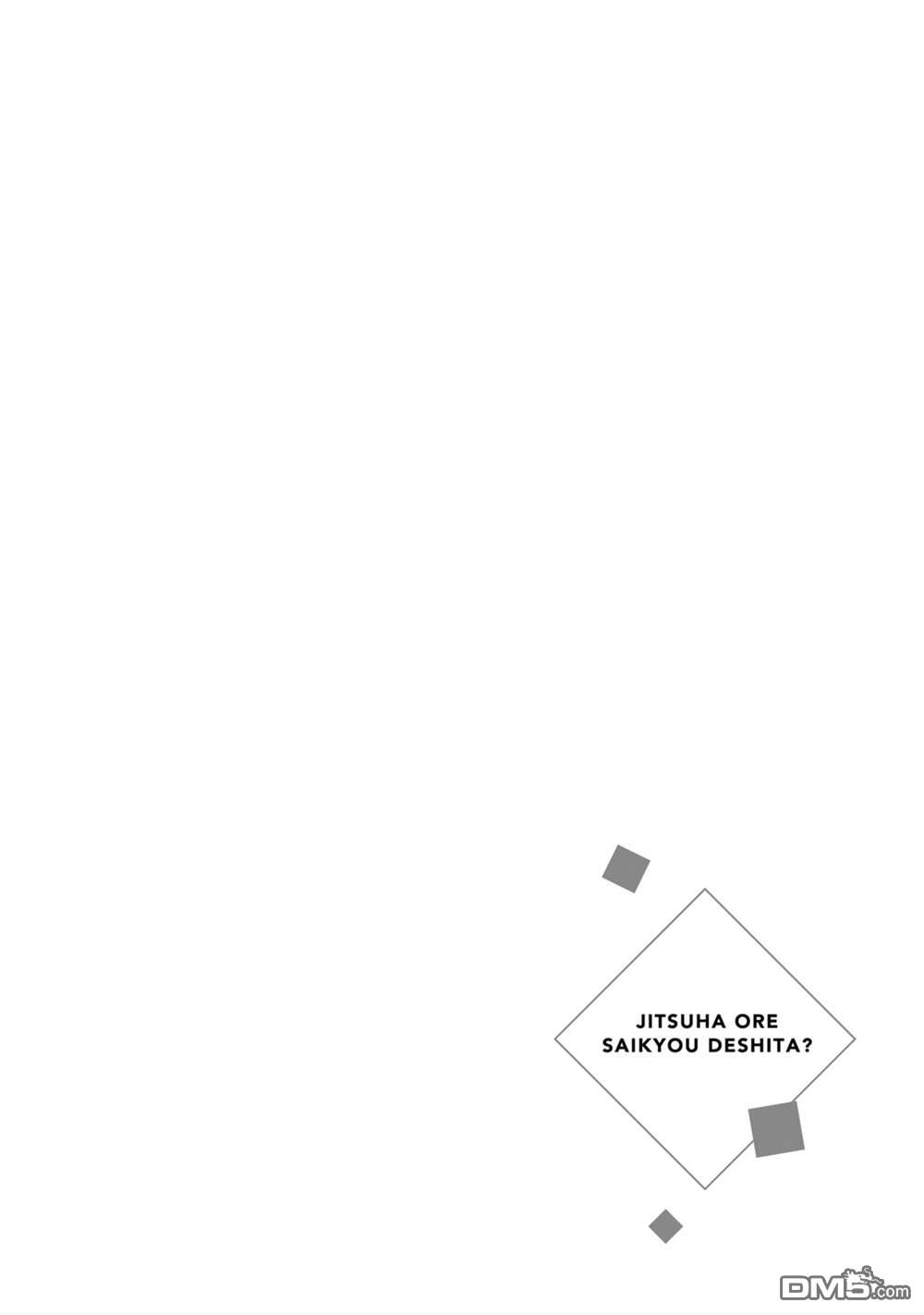 其实，我乃最强?第7话 夏露实在太粘人了