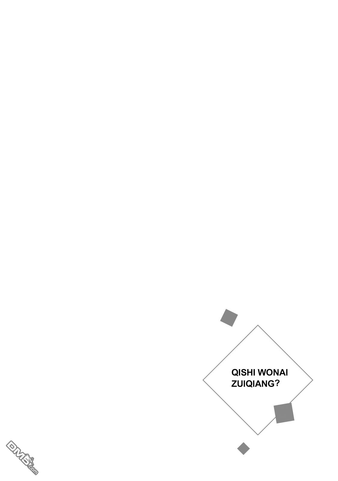 其实，我乃最强?第8话