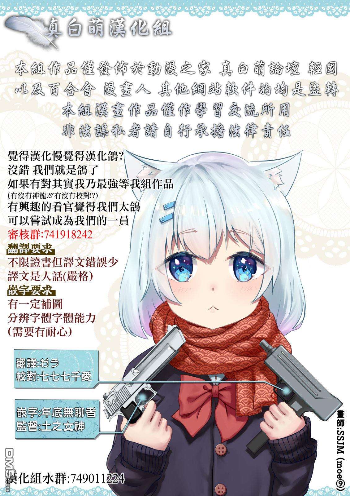 其实，我乃最强?第8话