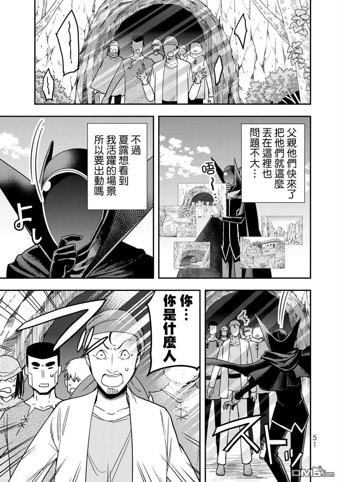 其实，我乃最强?第9话 黑之战士的诞生