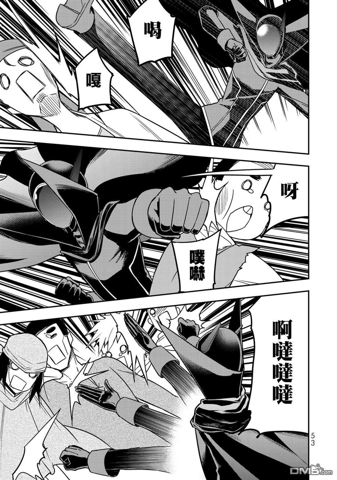 其实，我乃最强?第9话 黑之战士的诞生