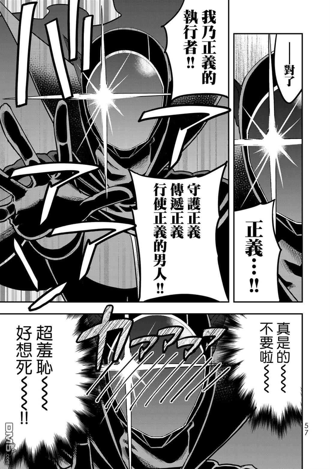 其实，我乃最强?第9话 黑之战士的诞生