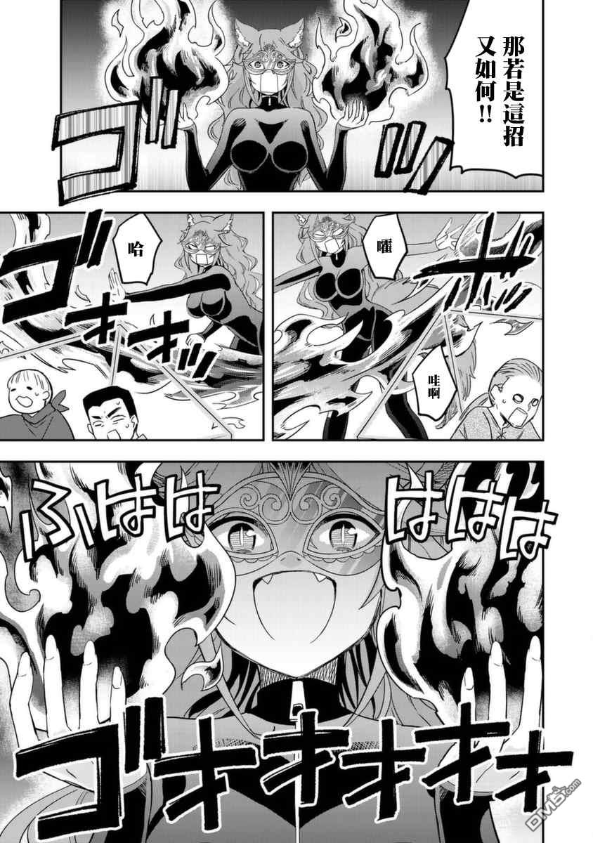 其实，我乃最强?第13话 赤之战士、诞生