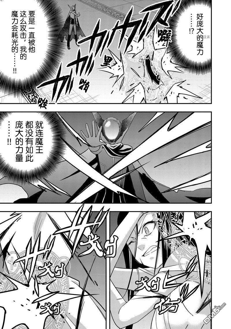 其实，我乃最强?第14话 试看版