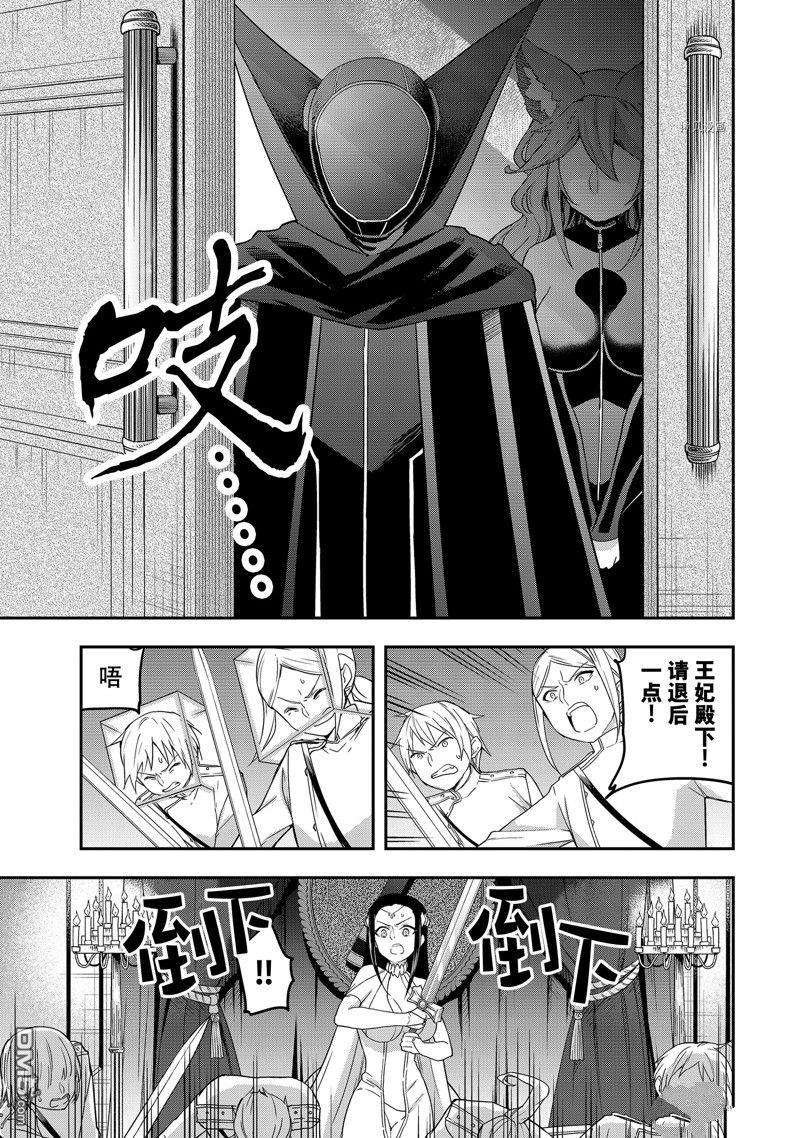 其实，我乃最强?第14话 试看版