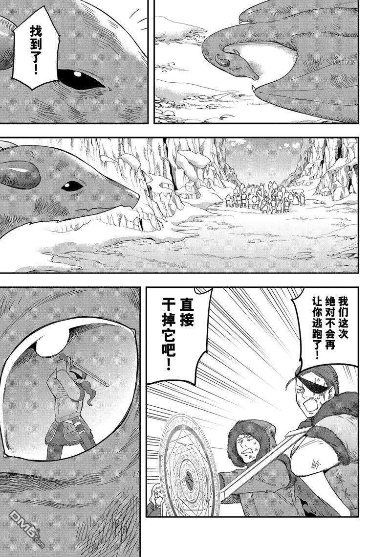 其实，我乃最强?第19话 试看版