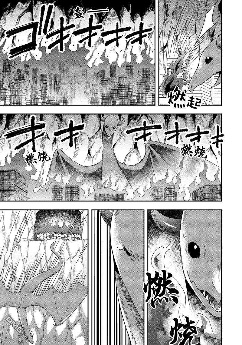其实，我乃最强?第19话 试看版
