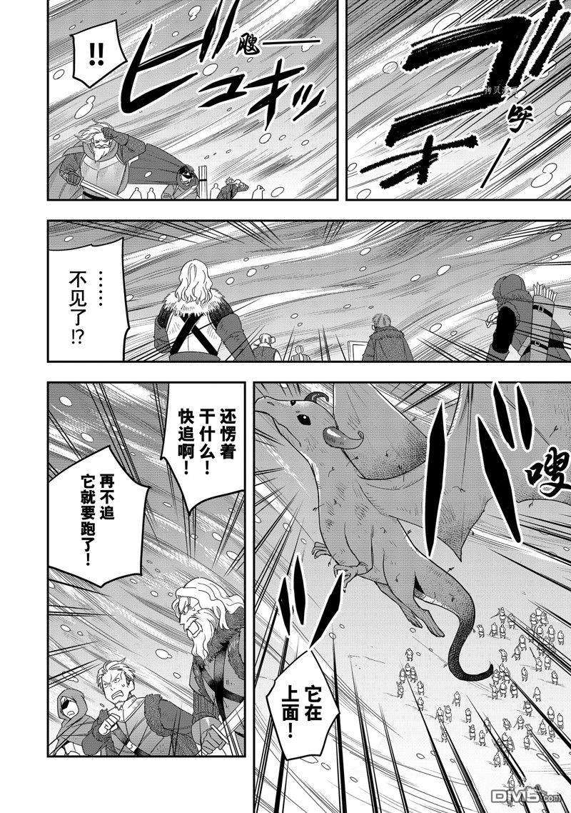 其实，我乃最强?第19话 试看版