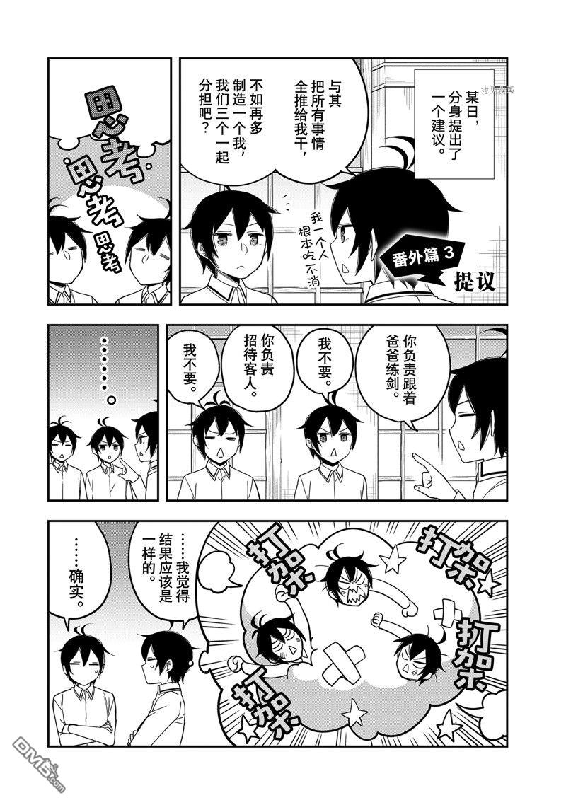 其实，我乃最强?第19话 试看版