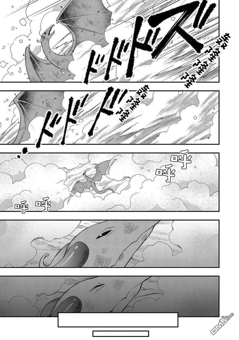 其实，我乃最强?第19话 试看版