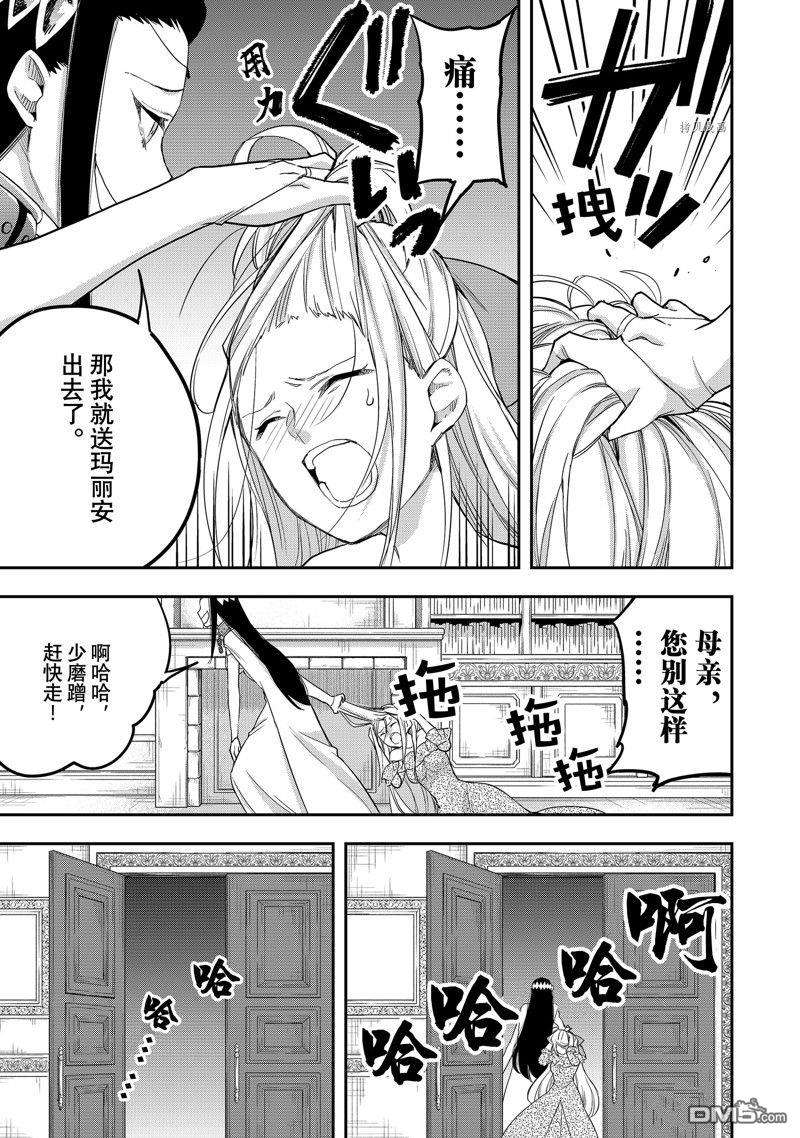 其实，我乃最强?第22话 试看版