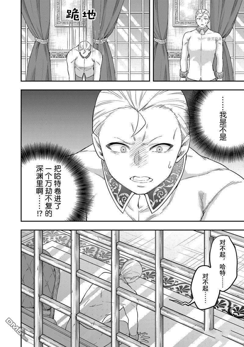 其实，我乃最强?第22话 试看版