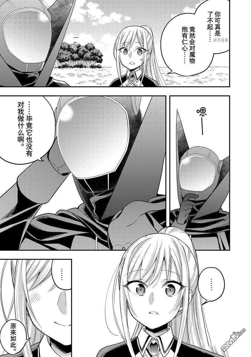 其实，我乃最强?第23话 试看版