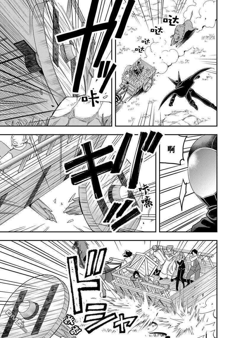 其实，我乃最强?第23话 试看版