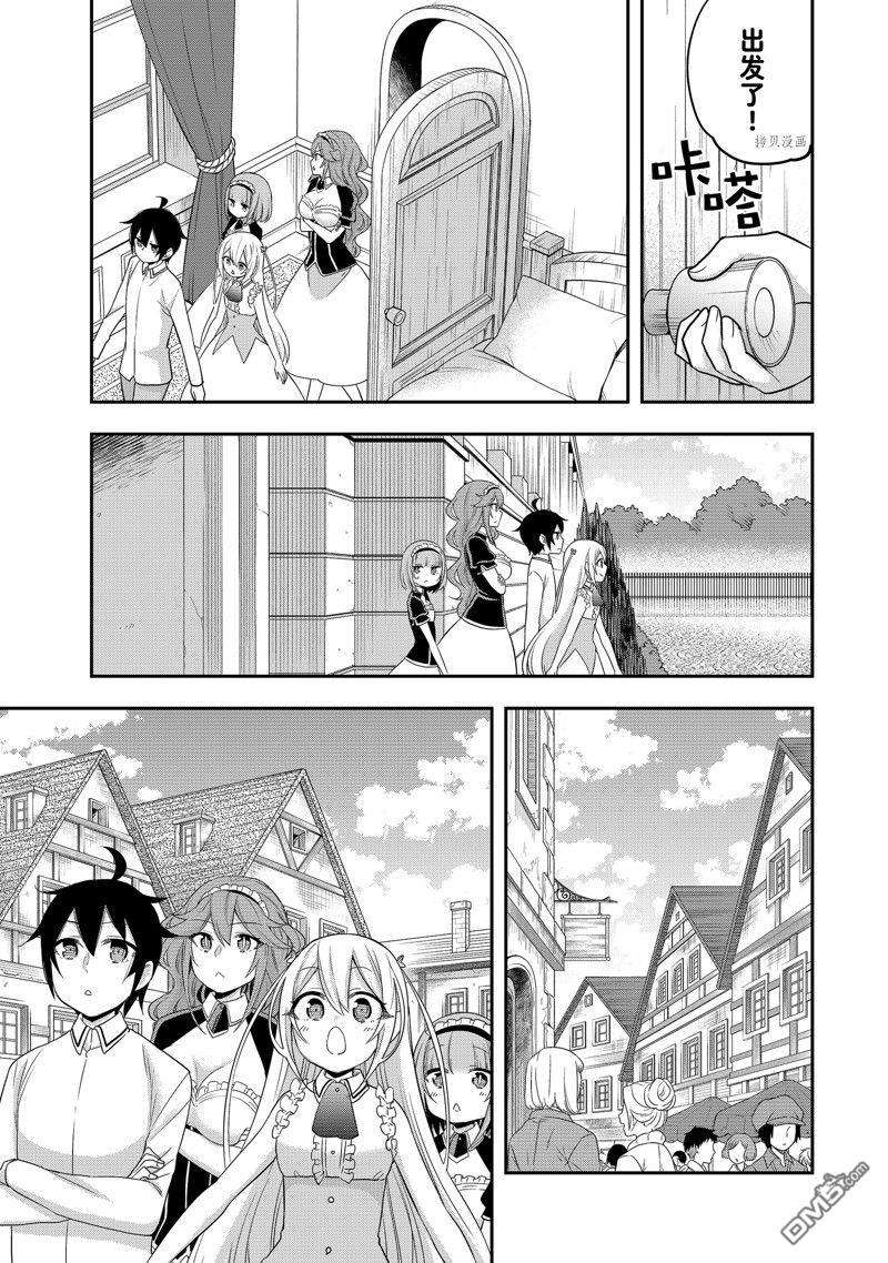 其实，我乃最强?第24话 试看版