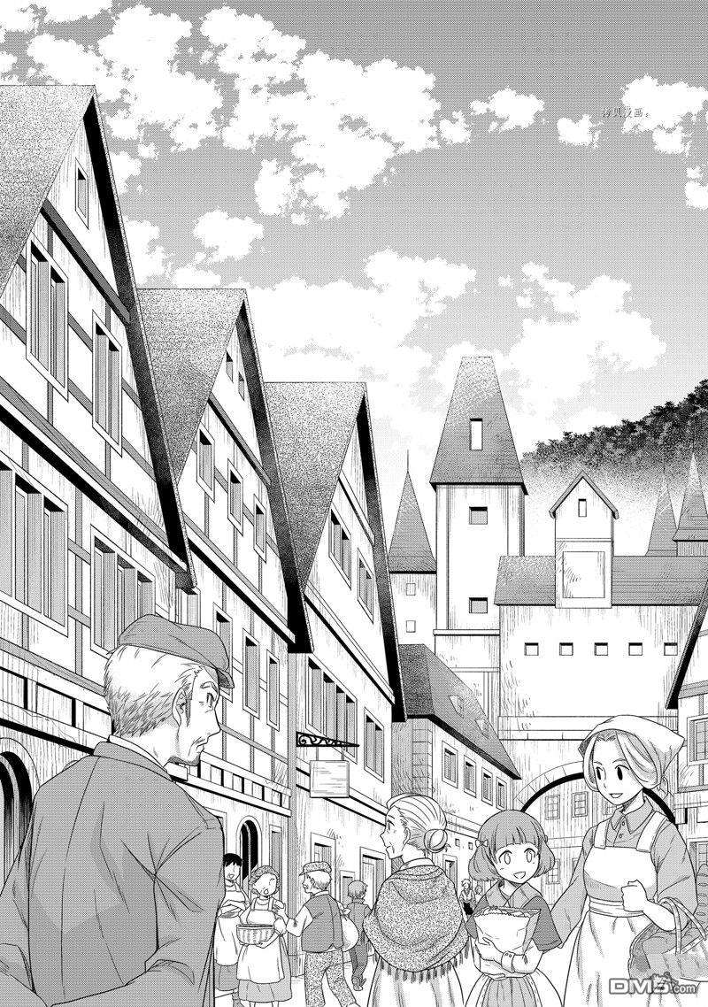 其实，我乃最强?第24话 试看版