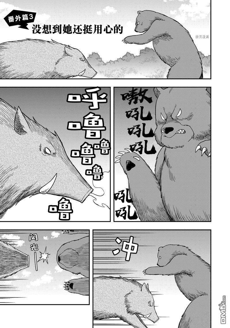 其实，我乃最强?第32话 试看版