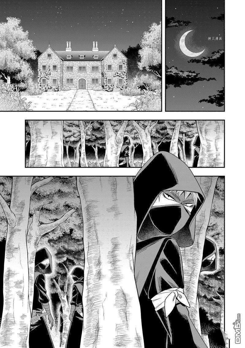 其实，我乃最强?第35话 试看版