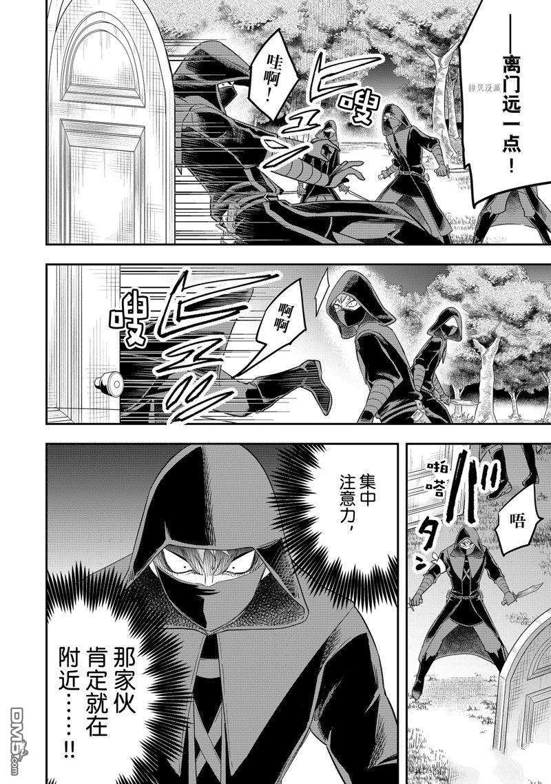 其实，我乃最强?第35话 试看版