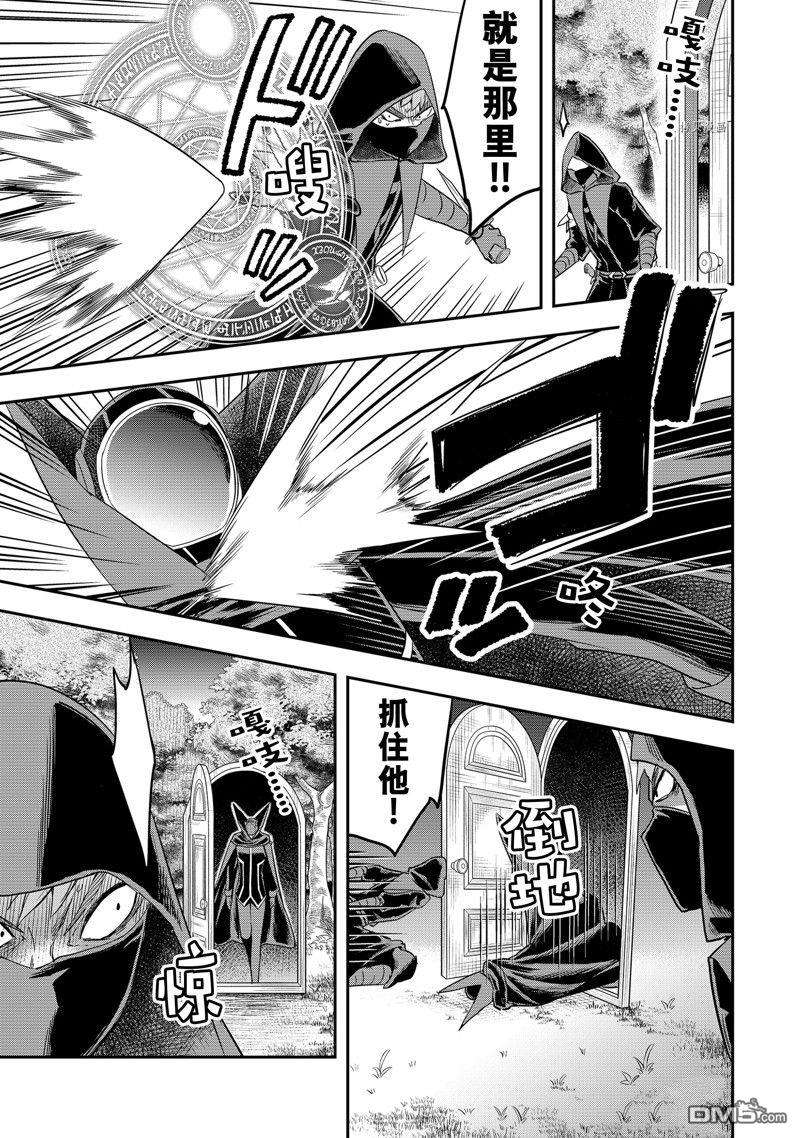 其实，我乃最强?第35话 试看版