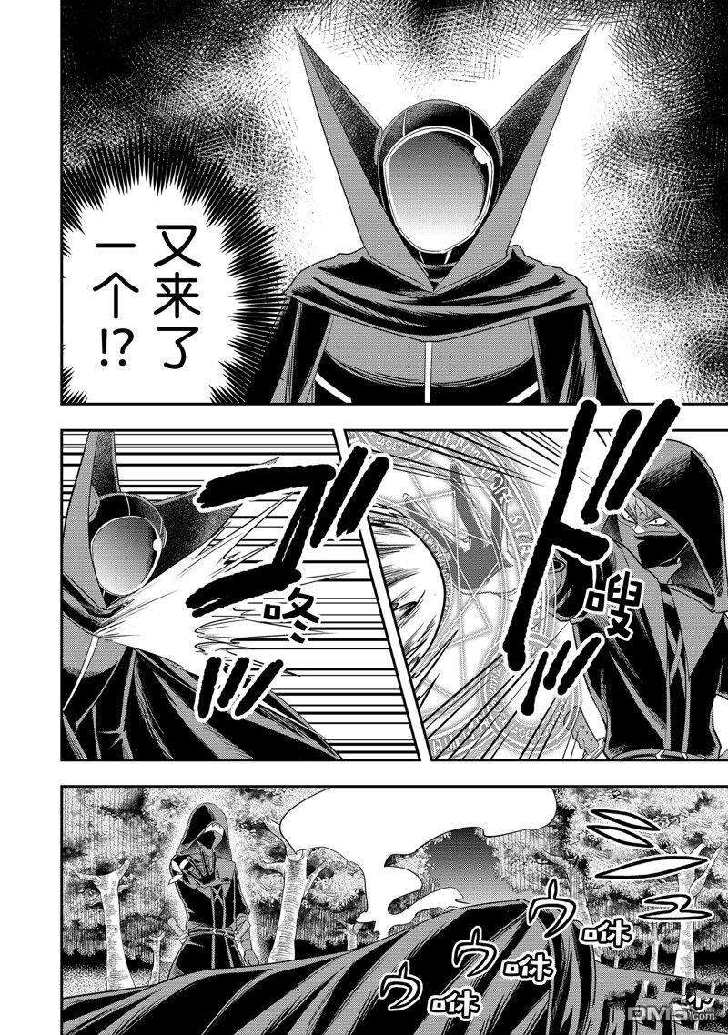 其实，我乃最强?第35话 试看版