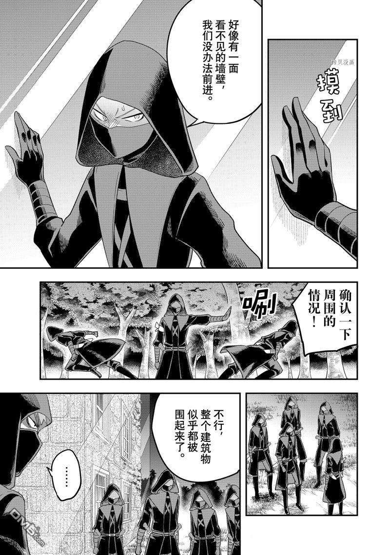 其实，我乃最强?第35话 试看版