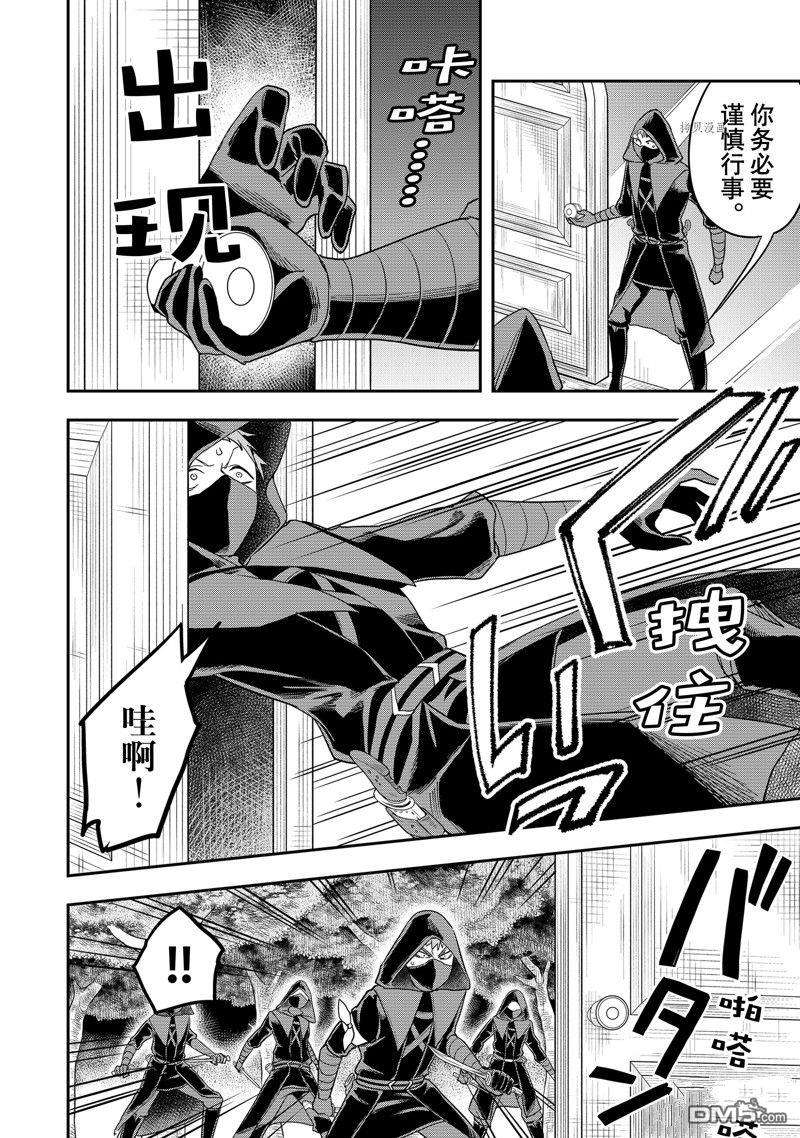 其实，我乃最强?第35话 试看版