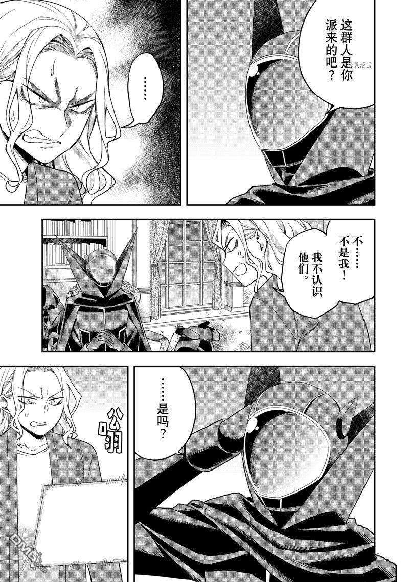其实，我乃最强?第36话 试看版