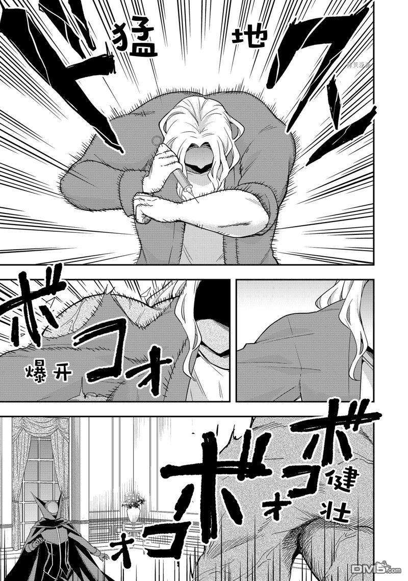 其实，我乃最强?第36话 试看版