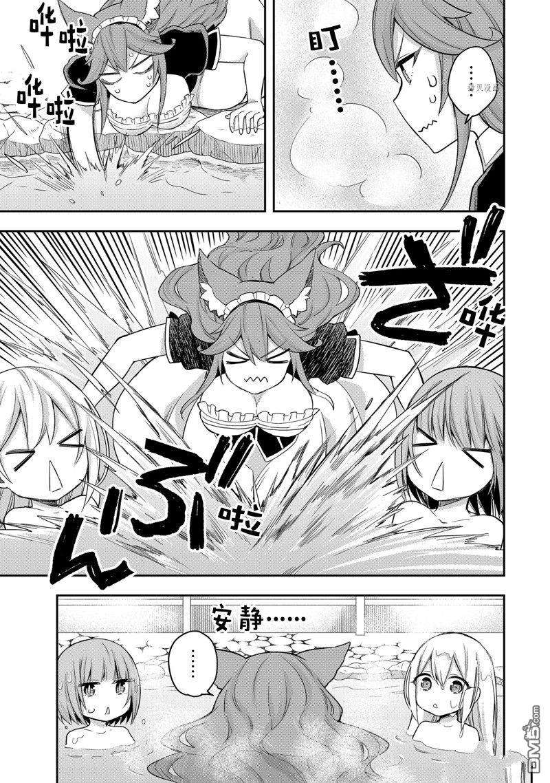 其实，我乃最强?第39话 试看版