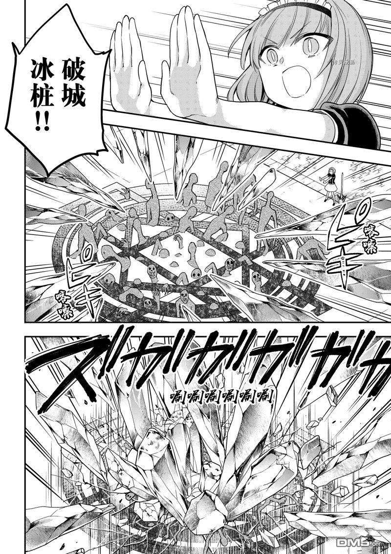 其实，我乃最强?第51话 试看版