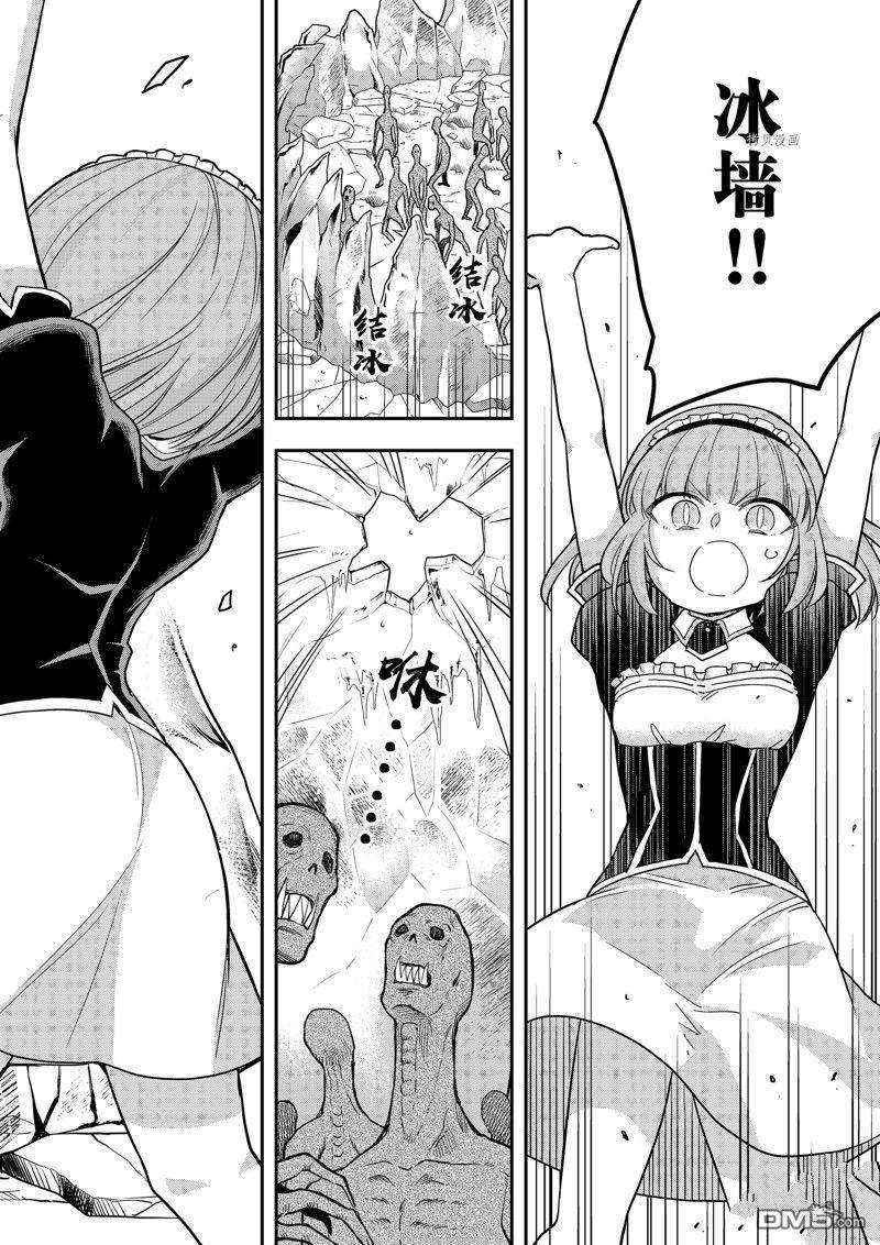 其实，我乃最强?第51话 试看版