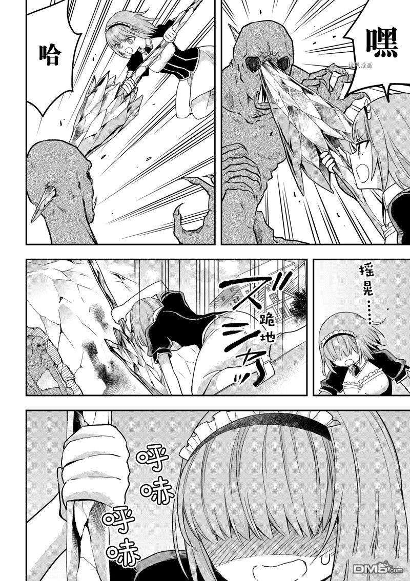 其实，我乃最强?第51话 试看版