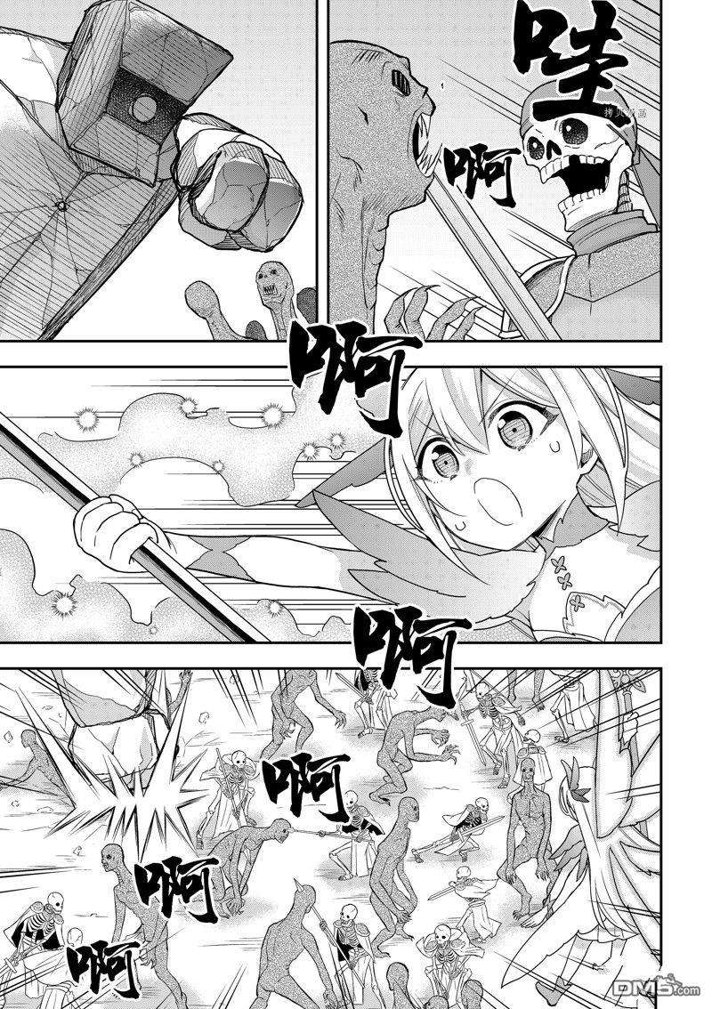 其实，我乃最强?第52话 试看版