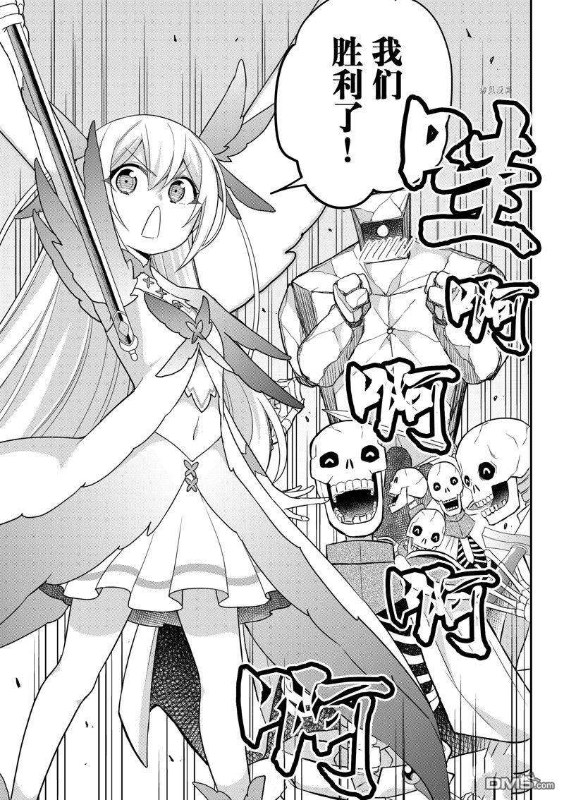 其实，我乃最强?第52话 试看版