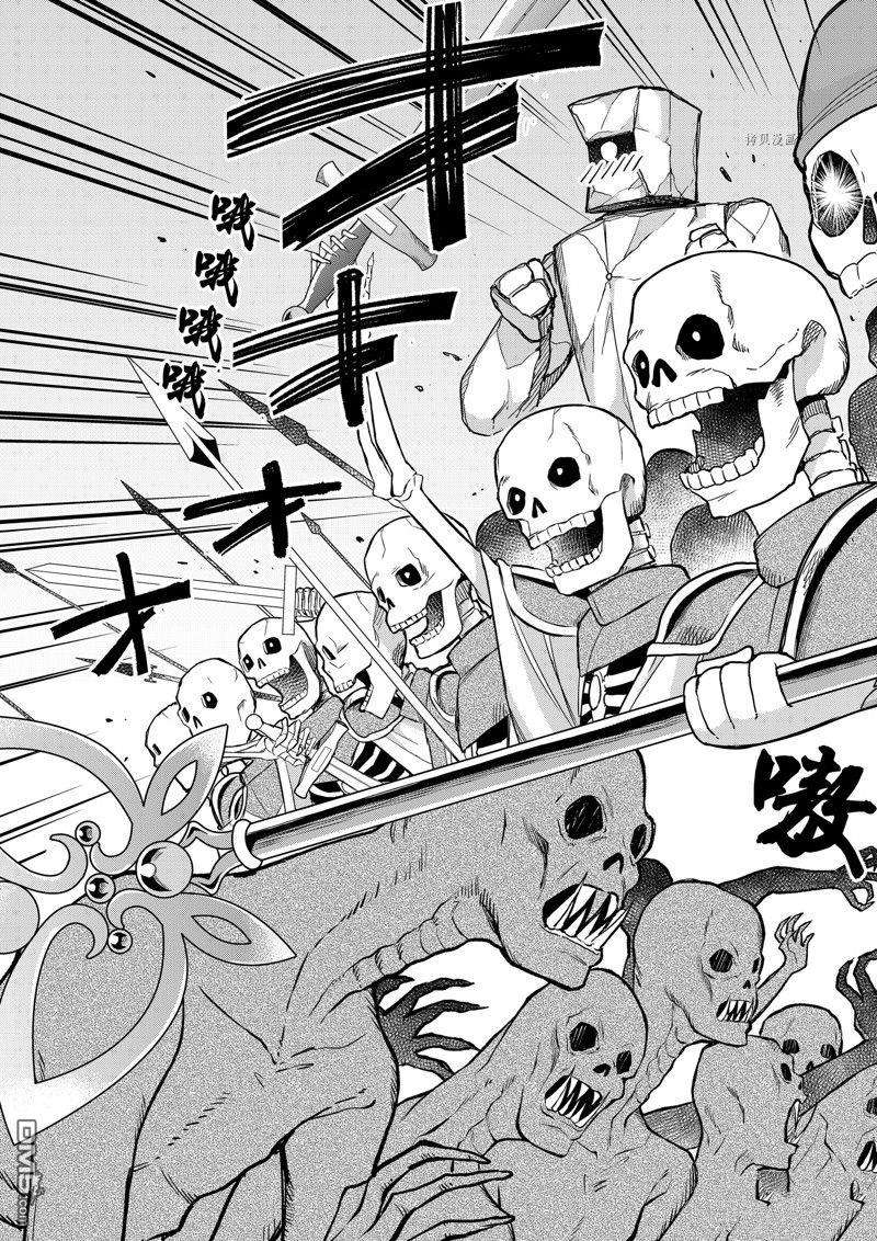 其实，我乃最强?第52话 试看版