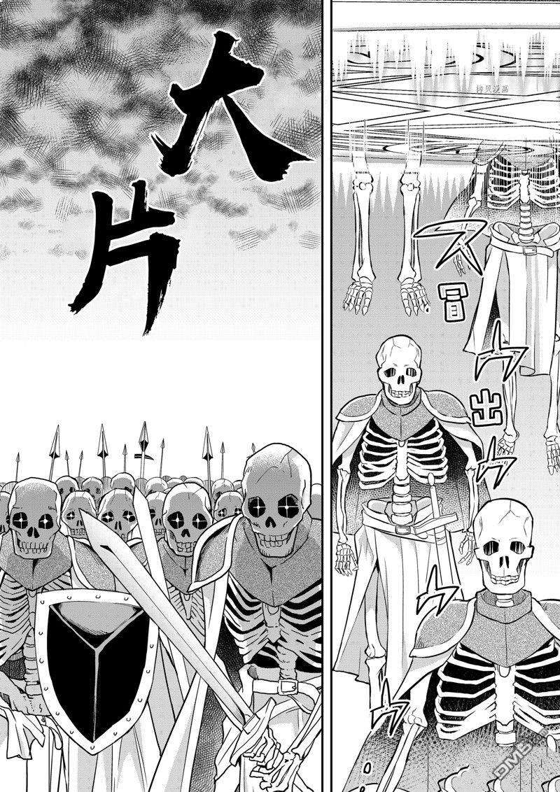 其实，我乃最强?第52话 试看版