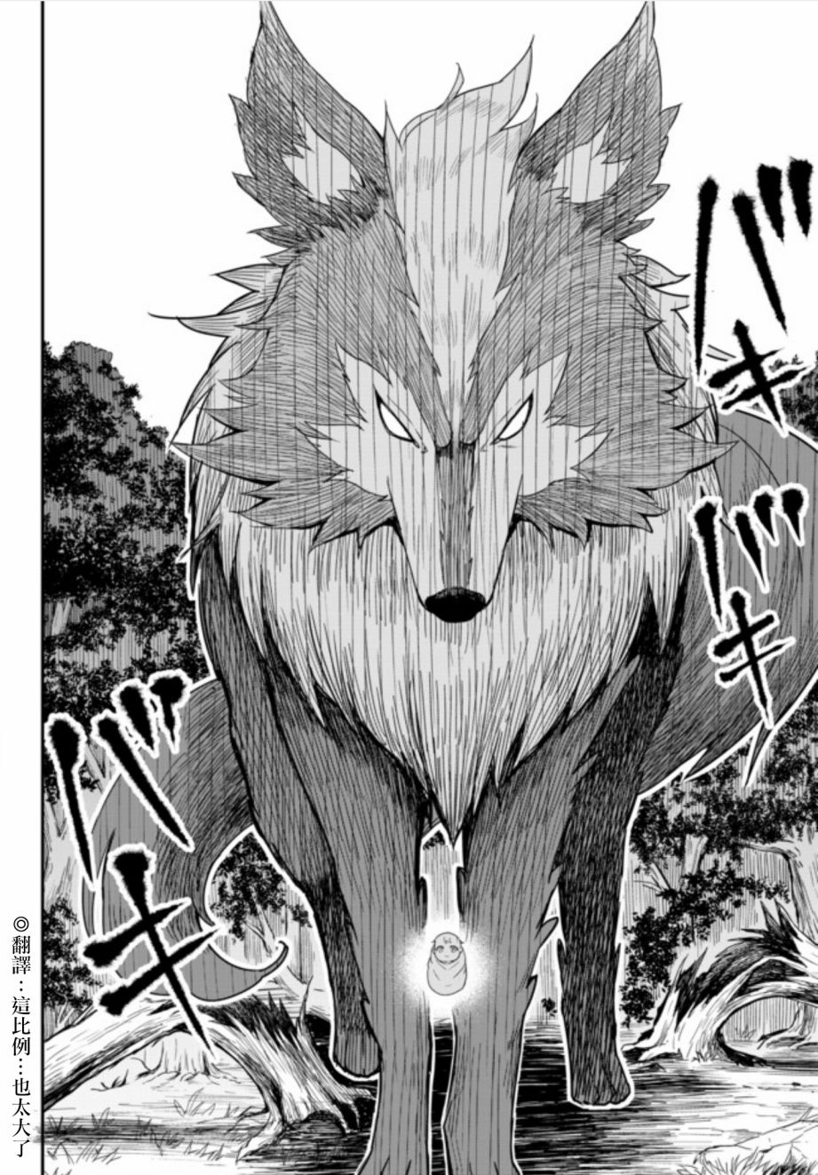 其实，我乃最强?其实我乃最强 预告