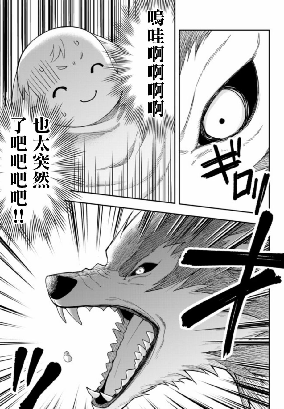 其实，我乃最强?其实我乃最强 预告