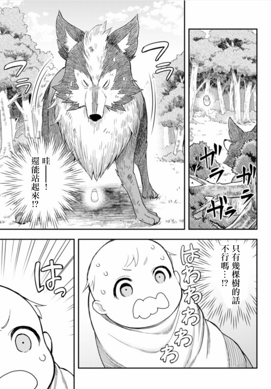 其实，我乃最强?其实我乃最强 预告