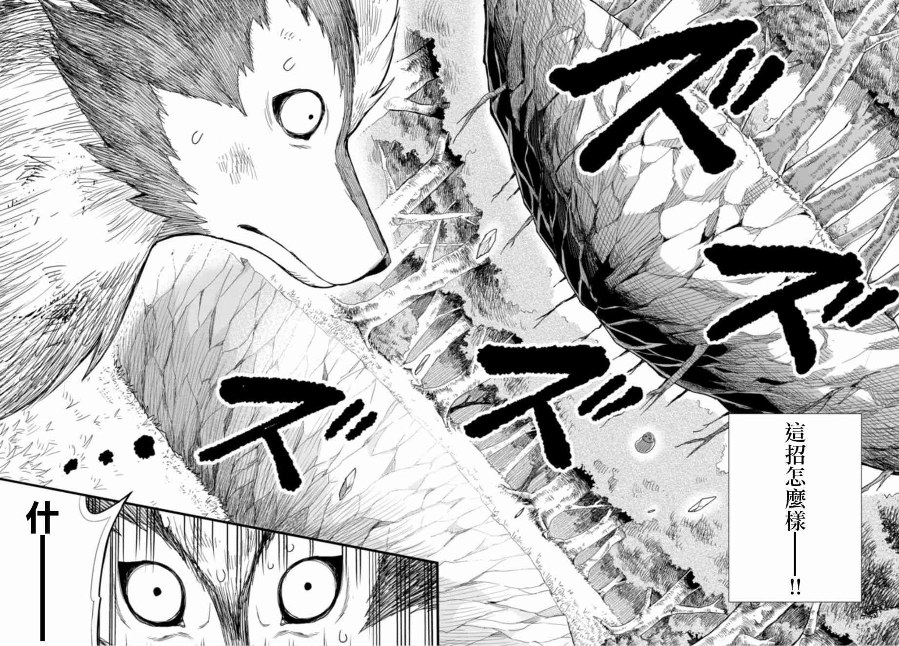 其实，我乃最强?其实我乃最强 预告