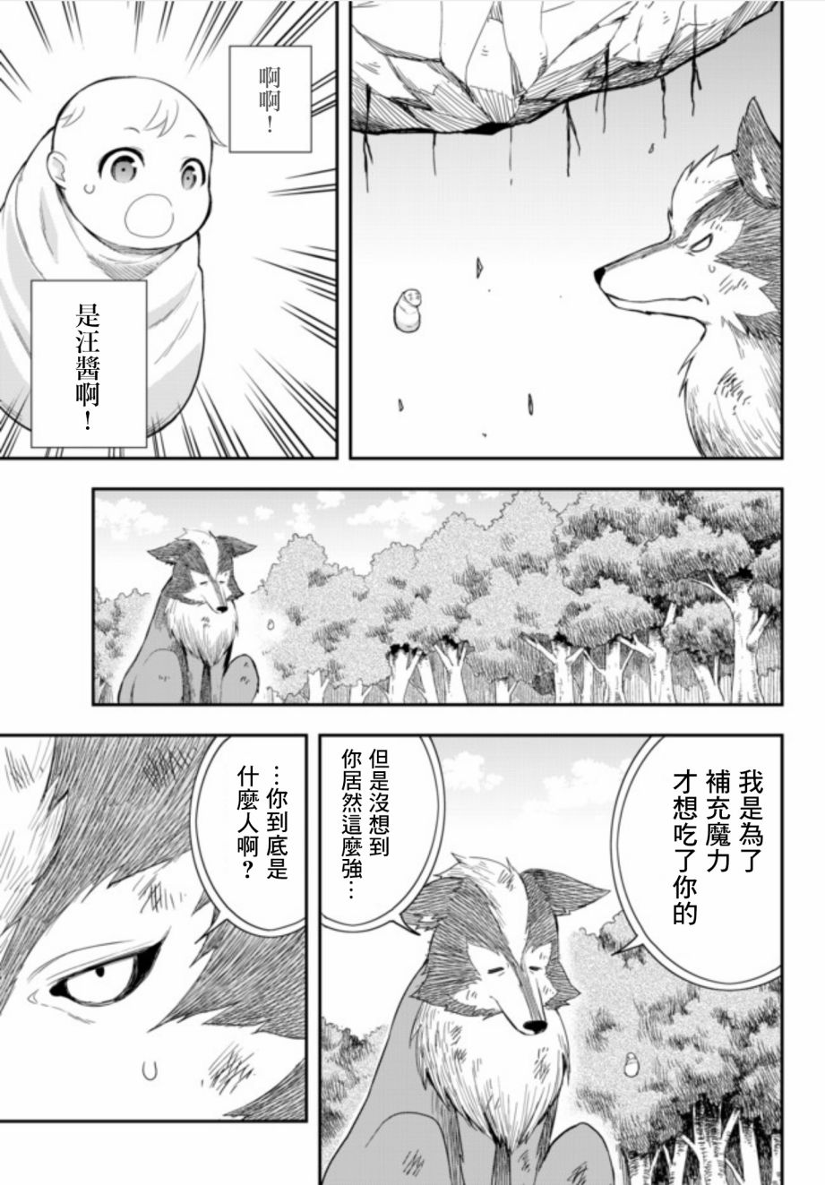 其实，我乃最强?其实我乃最强 预告