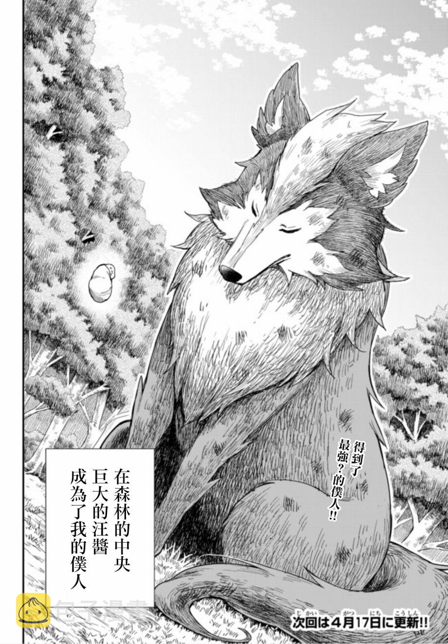 其实，我乃最强?其实我乃最强 预告