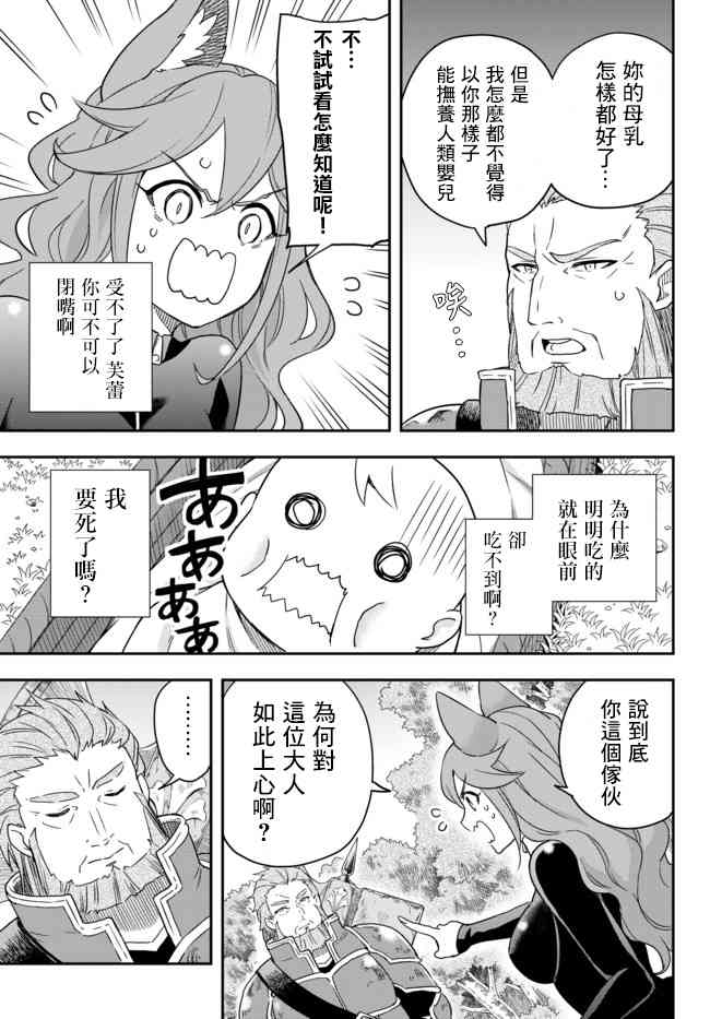 其实，我乃最强?第1话