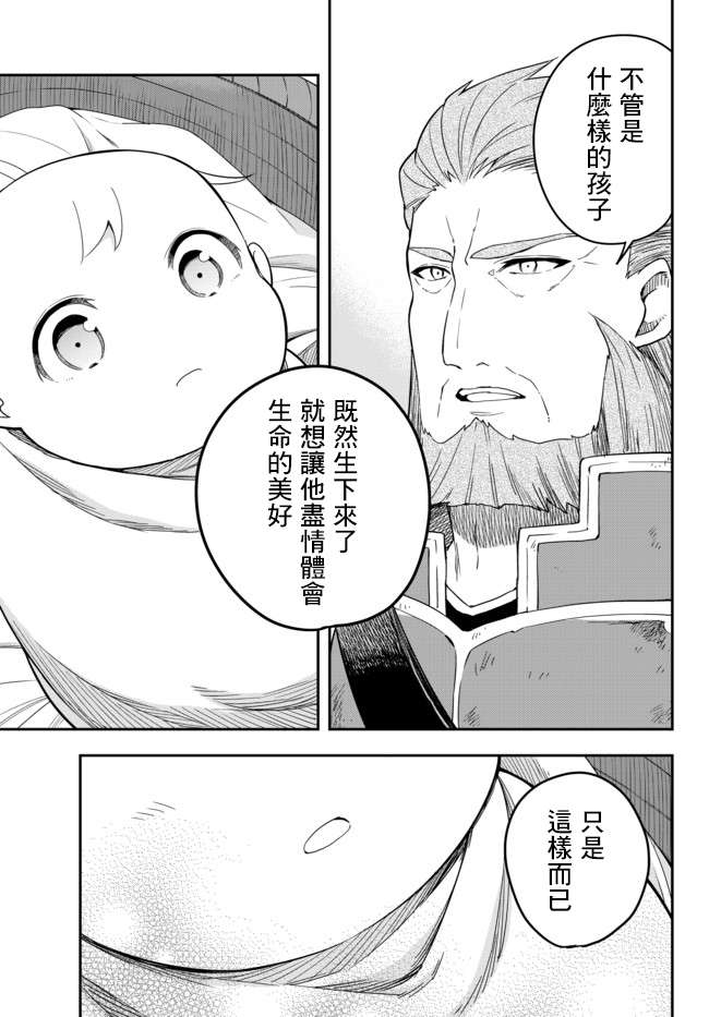其实，我乃最强?第1话