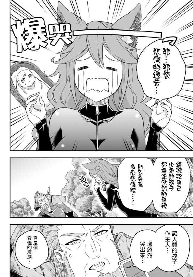其实，我乃最强?第1话