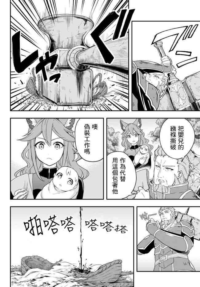 其实，我乃最强?第1话
