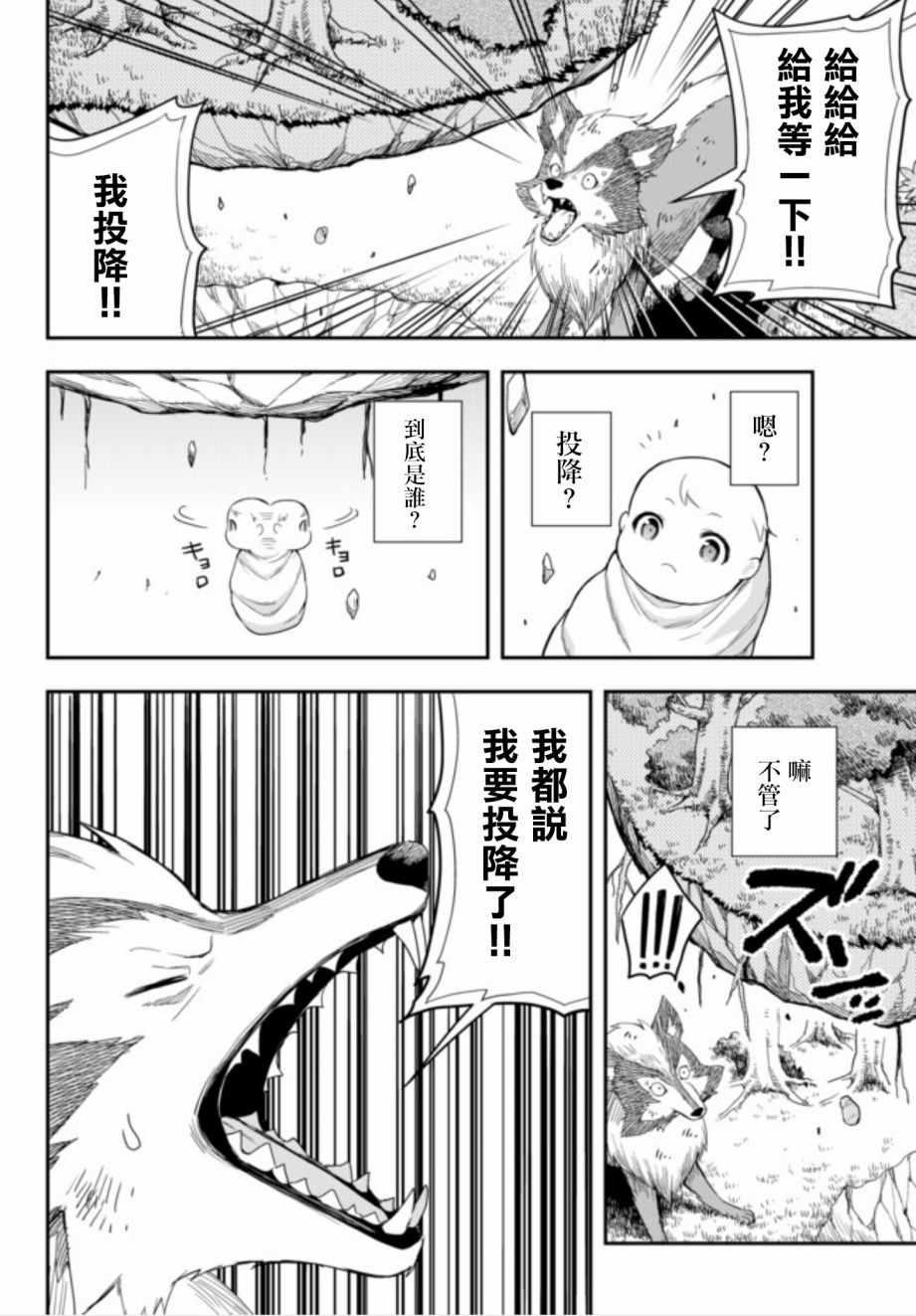 其实，我乃最强?第1话