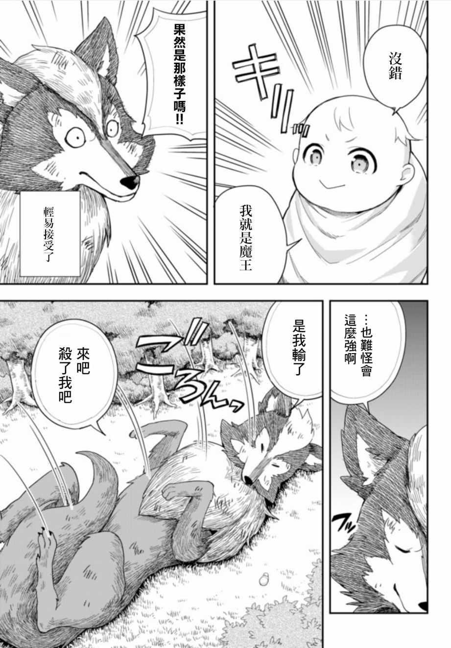 其实，我乃最强?第1话