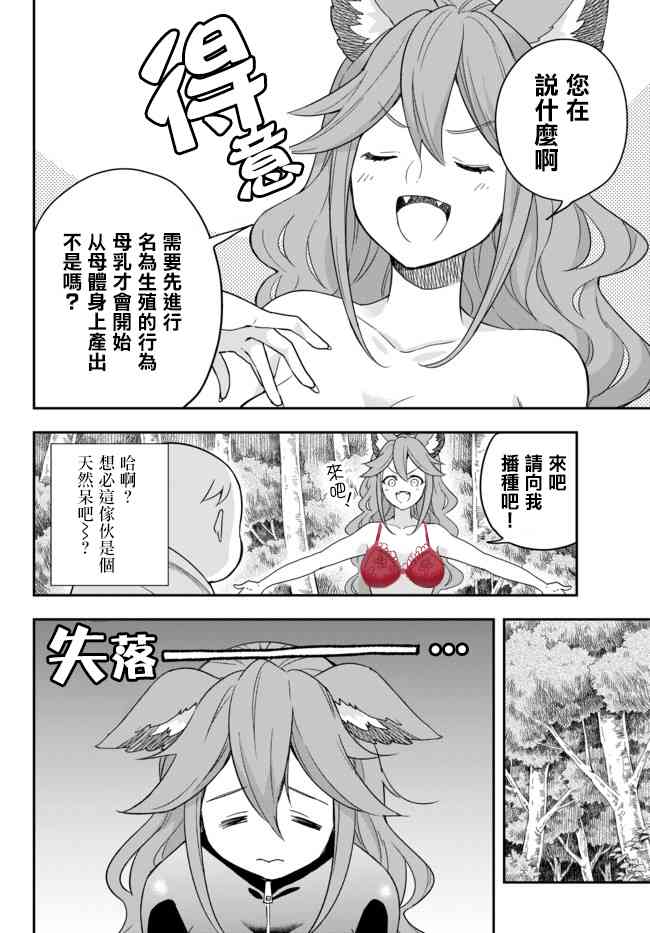 其实，我乃最强?第1话